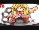 【Hero and Daughter+】ボッチがハーレム目指す！#6【実況プレイ】