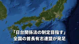 ▼「日台関係法の制定目指す」全国の首長有志連盟が発足 ▼米国に次ぐ規模、中国兵器産業が拡大 ▼「世界の工場」を支える悪名高き女子刑務所▼アメリカでウイグル強制労働防止法案が成立