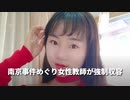 ▼南京事件めぐり女性教師が強制収容▼日本の法輪功学習者が東京で反迫害パレード▼日台が経済安全保障の協力強化に合意▼迫る韓国大統領選、政策論争が泥試合に▼中国の反応を予測するソフトを米軍が公開