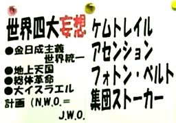 【2009年05月16日：リチャード・コシミズ独立党  東京学習会（ 改良版 ）】