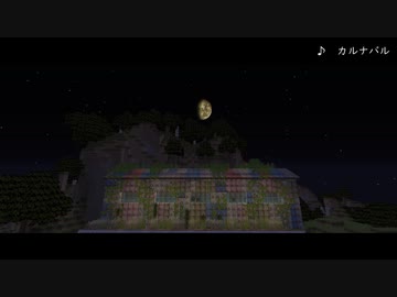 初音ミク ‐ カルナバル【マイクラMV】