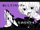 メンヘラっ子 Feat.v_flower【オリジナル曲】