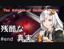 【The Suicide of Rachel Foster】映画『シャイニング』を思わせる廃ホテルが舞台のホラーゲーム：end【VOICEROID実況】