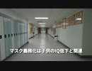 ▼マスゴミの視聴率が暴落▼オカマ優遇の女性差別で辞任▼ワクチン接種でも感染拡大▼ハリウッドから覇権の奪取を企む中国▼中国西安市が感染拡大で都市封鎖を強化▼マスクの義務化で子供のIQが低下