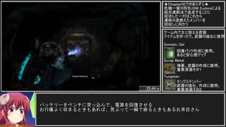 PC版 Dead Space 3 最高難易度 バグなし RTA 3:40:27 Part2