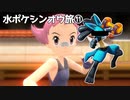 スモモ戦！！｜水ポケシンオウ旅⑪【ポケモンBDSP】