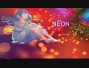 【AIめろう】NEON【オリジナル曲】