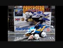 SMPクラッシュギア　ガルダイーグル塗装してみた