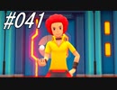 ポケモンコレクターに俺はなる‼～シンオウ編～ #041