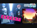 【プロジェクトセカイ】ミライ【EXPERT】