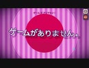 ゲームじゃないと言い張るゲームとゲームするゲーム実況【there is no game:wrong dimension】