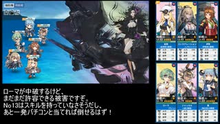 【戦艦少女R】ミズーリ如き抜きでも戦艦少女は勝つる【沈黙の戦士Ex-5】