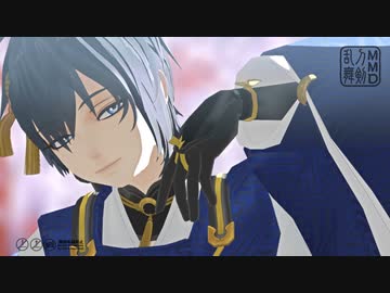 【MMD刀剣乱舞】曼珠沙華【三日月宗近/年齢操作モデル使用】