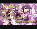 【ミリシタ】SSR衣装 ドレスアップコレクション2021.03【ソロMV】