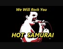 Queen - We Will Rock You - Metal Dubstep Remix