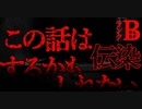 【2ch怖い話】大水難【恐怖ランクB+】