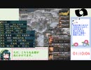 【VOICEROID実況】信長の野望・革新　S1東北統一　相馬家（岩城家）　RTA　1時間34分47秒【steam版】3/3