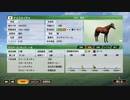 【ウイニングポスト9 2021】大種牡馬ナイスネイチャへの道 #6