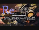 【ゆっくり実況】Re:イチから始めるキーマウ生活【Apex Legends】