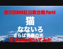 STUDIO Private 生 Drums 生 LIVE 生放送生配信 「 第72回 NHK 紅白歌合戦 Part 4