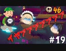 【ゆっくり実況】長い！　難しい！　超絶鬼畜ステージ連発！【クラッシュ・バンディクー4　とんでもマルチバース】#19