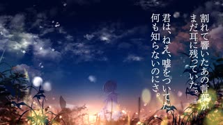 【IA】変わらない僕は【オリジナル曲】