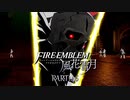 【ファイアーエムブレム 風花雪月】美男美女達と一緒に世界を救う名作をオジサンが一生懸命にやる part146【踝猫背】