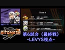 【VTuber Levi】 RITOMATH CUP 第6試合 -LEVYS視点- 【World of Tanks】ニコニコ用