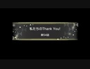 【ミリシタ】 #054 私たちのThank You!