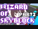 【マイクラBE】きりたんと行く。wizard of skyblock Part2