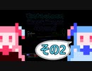 【Cataclysm:DDA】無修声ことのはカタクリ2【ボイロ実況】