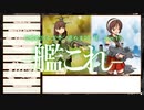 【艦これ2期】全艦娘出るまで、進めま10 part.19【ゆっくり実況】