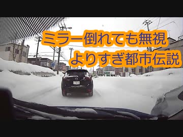 クルマ危機一髪あれこれ詰め合わせ！【アタオカ全員集合】