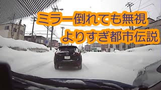 クルマ危機一髪あれこれ詰め合わせ！【アタオカ全員集合】