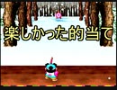 桃太郎伝説【PS版】1％既プレイ実況をやってみた　Part13