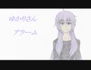 ゆかりさんのめざましRemake【結月ゆかり】