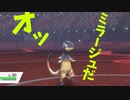 『24時間戦えますか編』今更はじめるポケモン剣盾【ゆっくり実況】