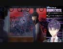 剣持刀也の絶叫75連発【にじさんじ / 切り抜き】