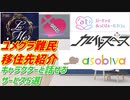 【ユメグラ難民へ】バーチャルキャラクターたちと話せるサービス5選