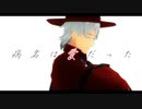 【第1回MMD廃】病名は愛だった×ロナルド【吸死MMD】