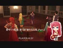 新サクラ大戦 第1話「新たなる風」Part.2