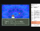 ドラゴンクエスト6　実況プレイpart26