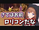【ポケモン配信】相手のポケモンを見て何かを感じ取ったちえりちゃん【切り抜き】