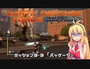 【地球防衛軍:IA】　地球を守ろうEDF！　PART13【VOICEROID実況】