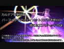 【FGO考察】カルデア聖剣計画　パーフェクトアルティメットエリザ考察XXX　増えるエリザヘッドの謎