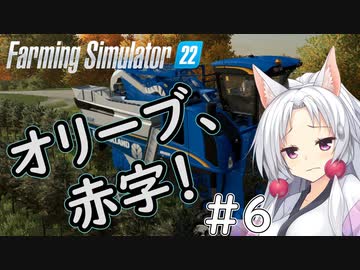 【FarmingSimulator22】新潟は東北家の農地になりました＃6【VOICEROID実況】