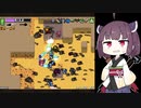 【Nuclear Throne】きりたん オン ザ スローン！Part4【VOICEROID実況】