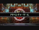 【QMA夢幻の鏡界】【7】アドベンチャーゲーム検定