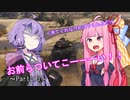 【WoT】お気楽新米車長 琴葉茜 の戦車奮闘記～葵を添えて～ Part13【VOICEROID実況】