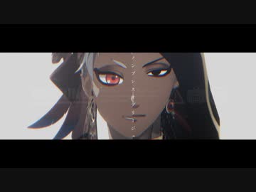 【MMD】ノンブレスオブリージュ【スカラビア】